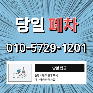 관련 자주 묻는 질문 - 현장 차량 확인